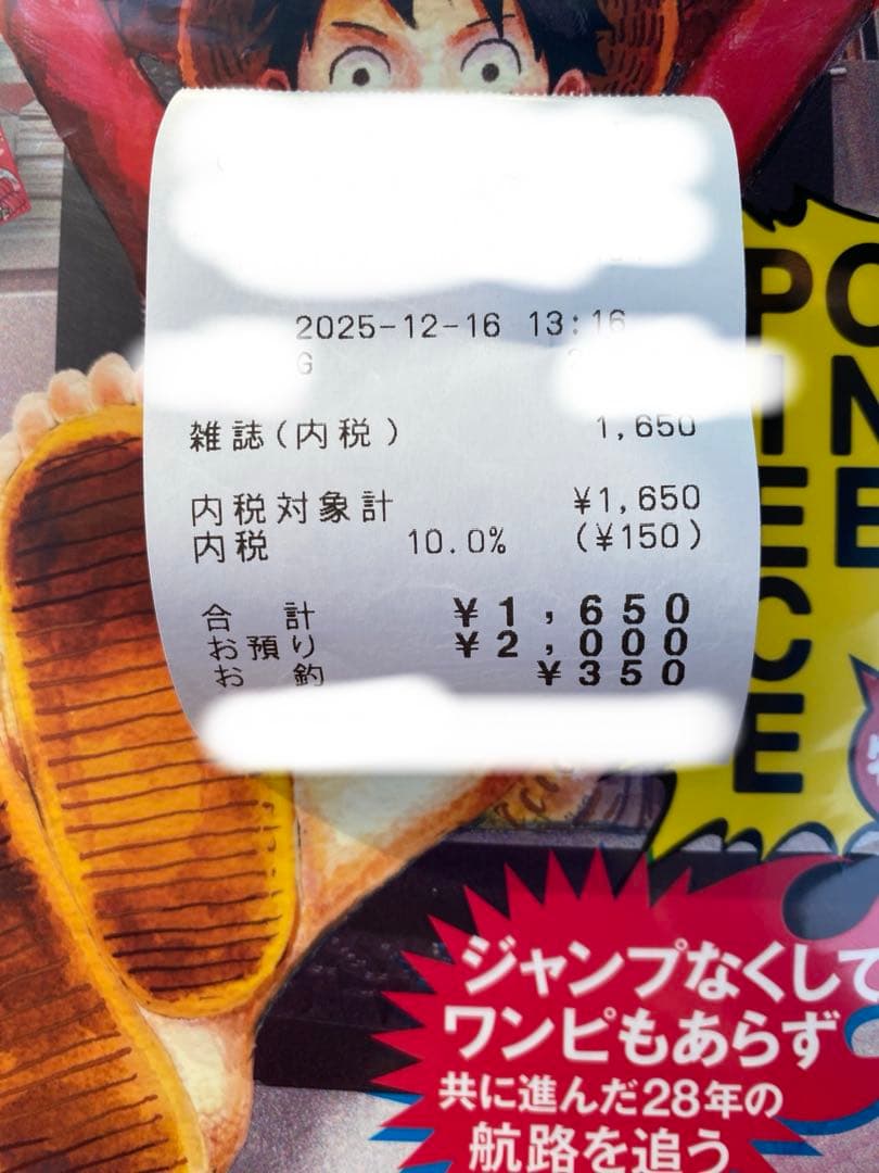 新品未開封　ワンピースマガジン第20号　ルフィプロモ付 1冊