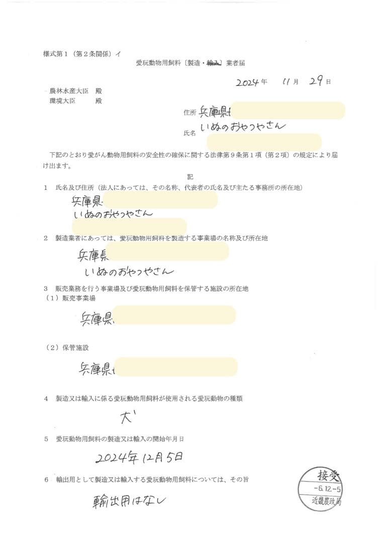 モカママ　鹿げんこつジャーキー×8本