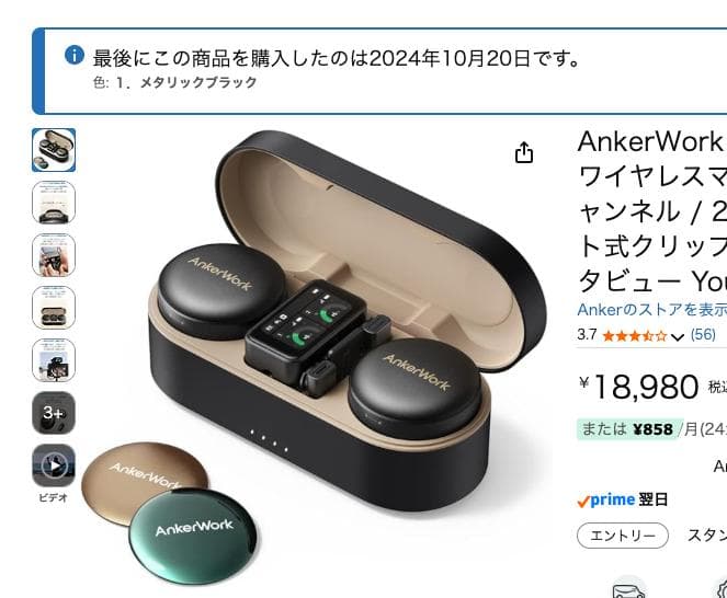 AnkerWork M650 ワイヤレスマイク ピンマイク