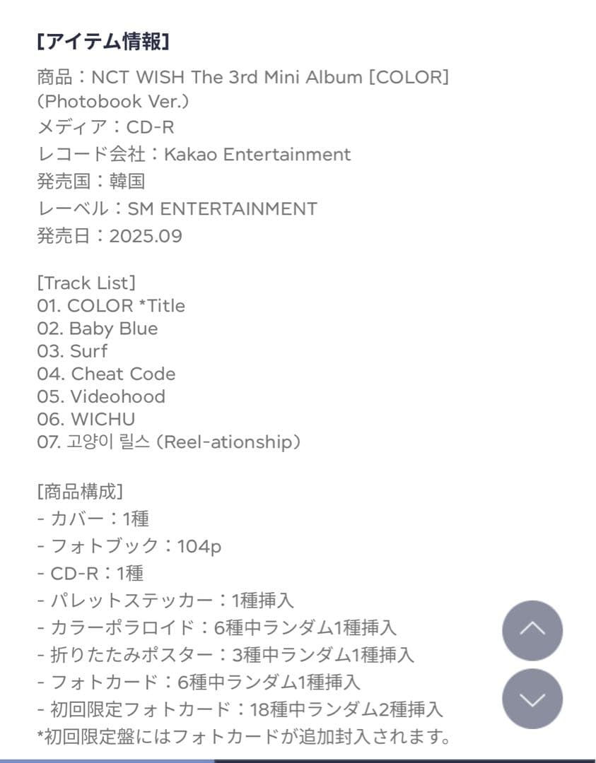 NCT WISH COLOR photobookver. ユウシ　コンプリート