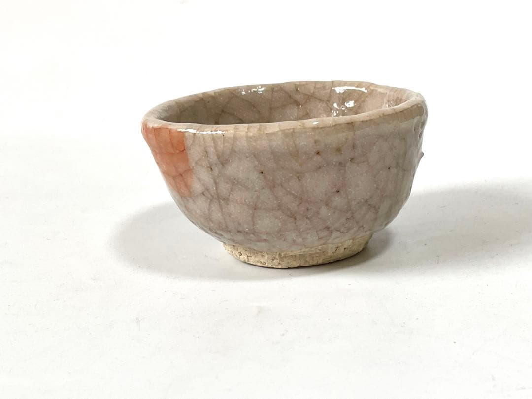 作家物　陶芸家　浅野陽　志野　ぐい呑　酒器　酒盃　箱なし