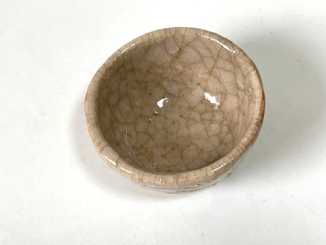 作家物　陶芸家　浅野陽　志野　ぐい呑　酒器　酒盃　箱なし