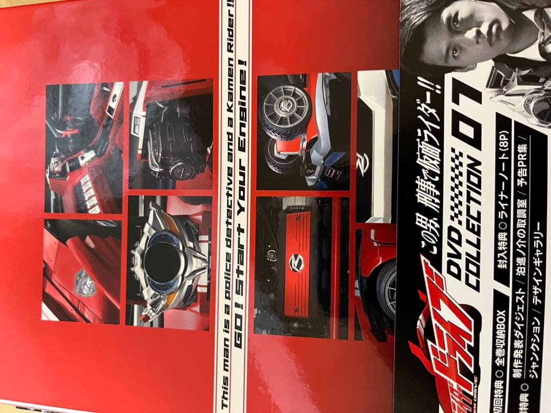 仮面ライダードライブ DVD COLLECTION 初回版　未開封含　全巻