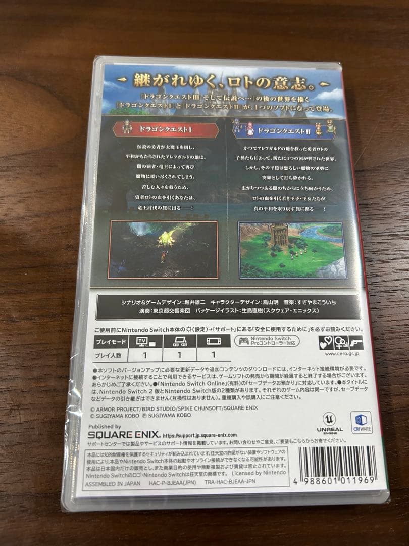 12時間以内発送　ドラゴンクエスト1&2 Switch