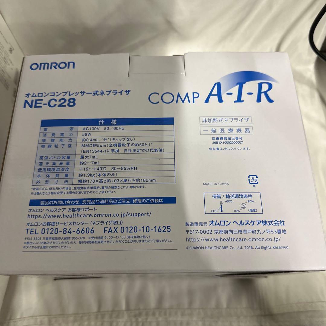 OMRON コンプレッサー式ネブライザー NE-C28
