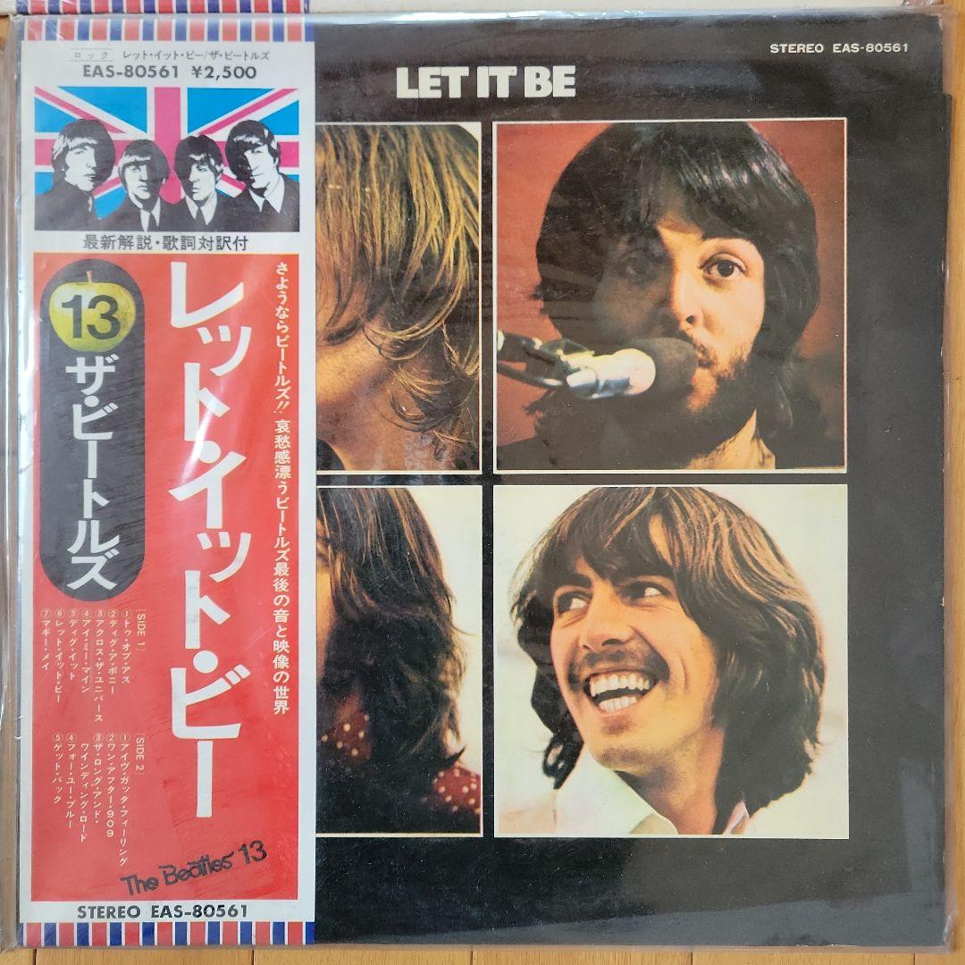 ビートルズ・アバ レコード4枚セット
