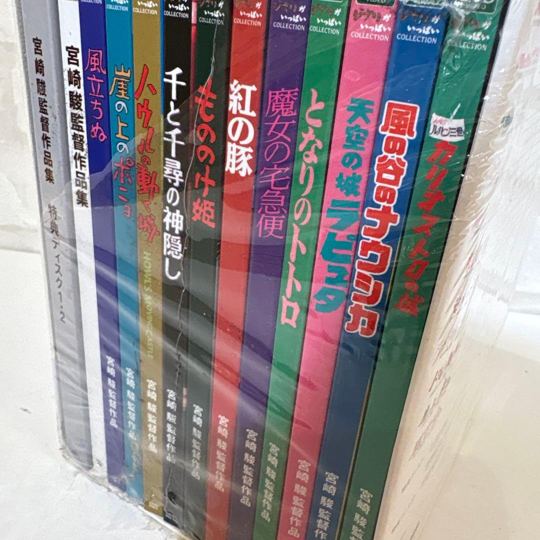 新品未使用　宮崎駿監督作品集〈13枚組〉　パッケージに難あり