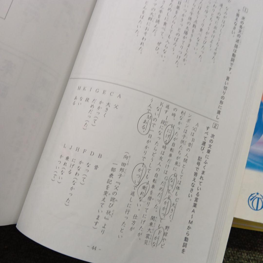 希学園小4　ベーシック国語/算数/理科/社会　第1～第4分冊　中古2022年使用
