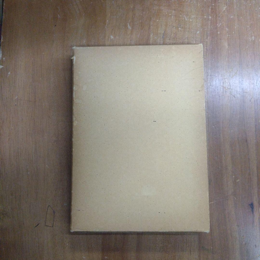 明暗尺八通解 富森虚山 明暗虚山坊同好会