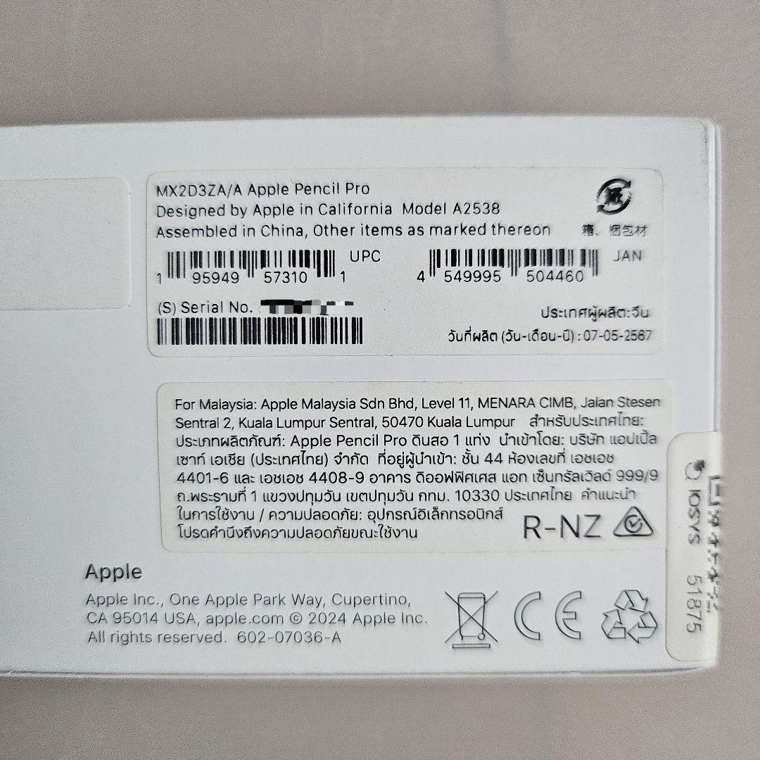 Apple Pencil Pro 正規品 MX2D3ZA/A 新品同様 箱付