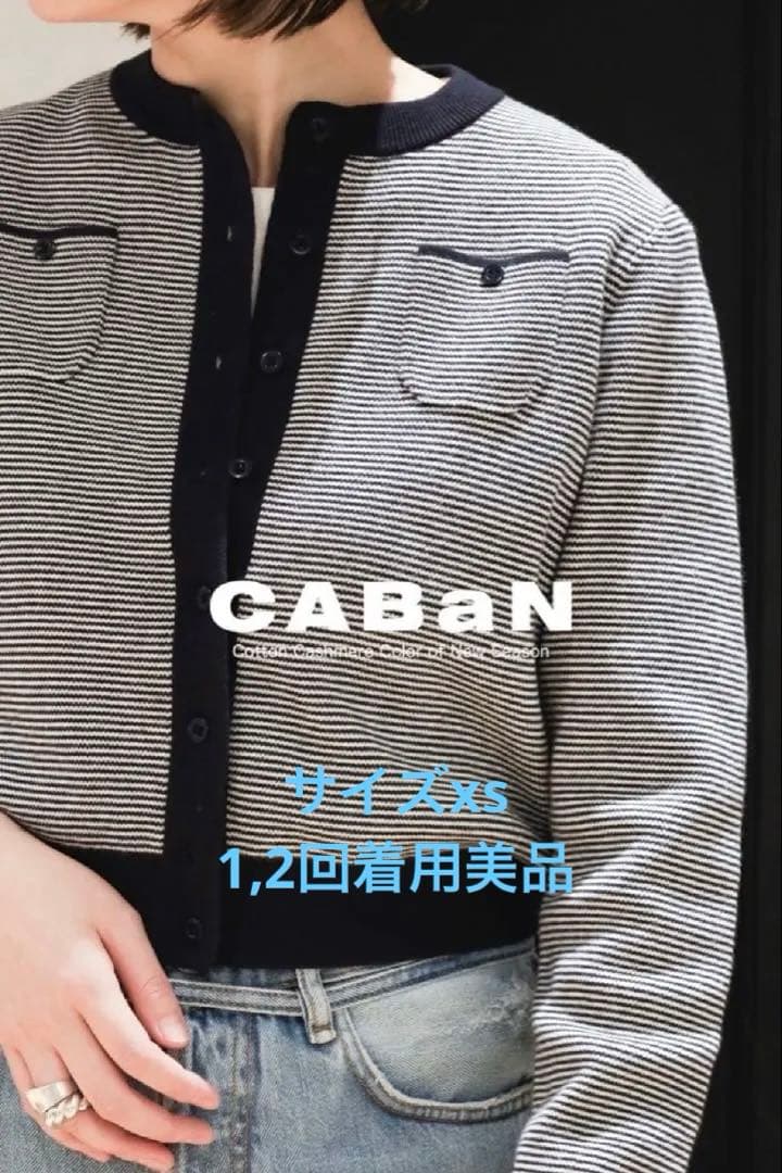 キャバン caban 美品 コットンカシミヤクルーネックカーディガン ネイビー
