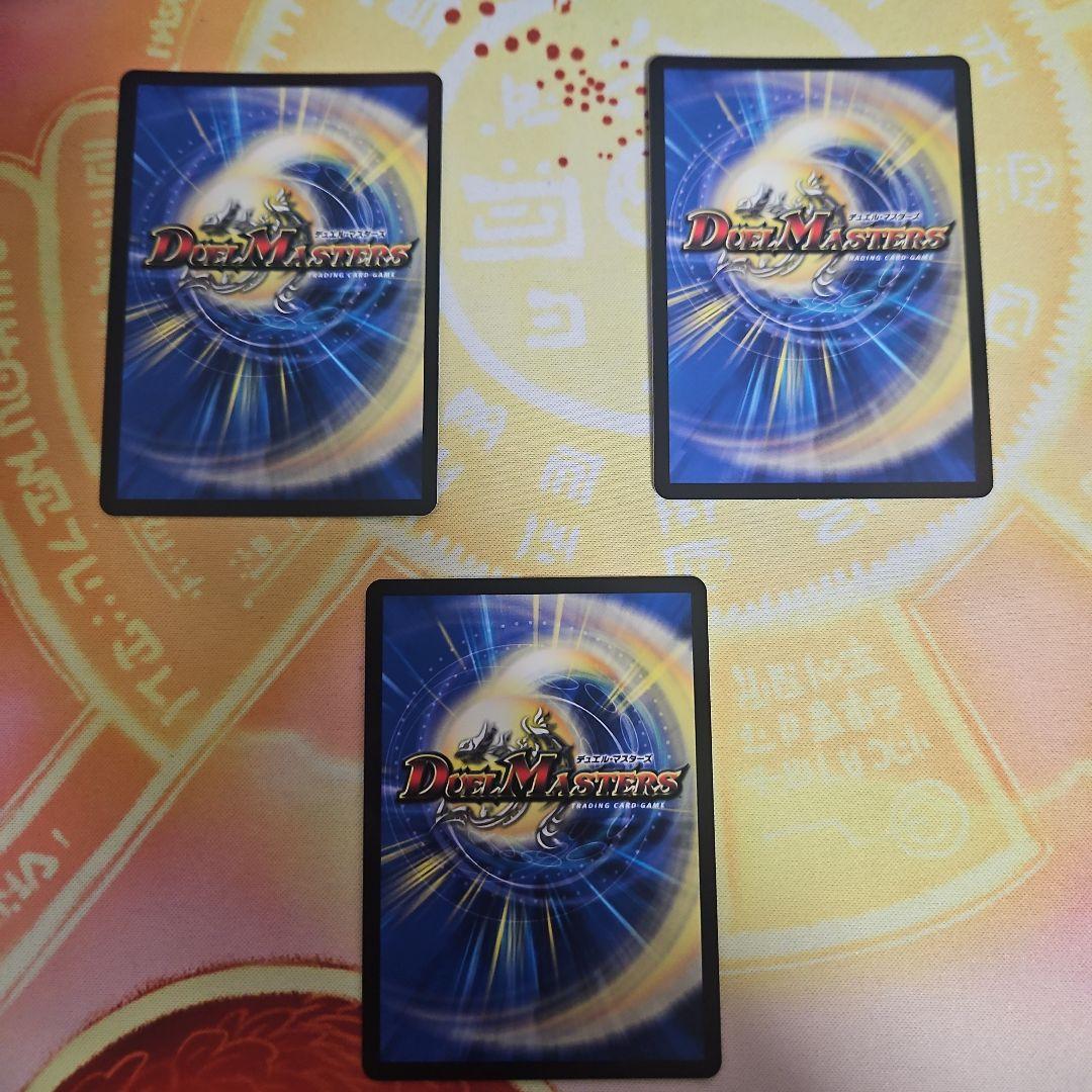 ミラクルステラ 3枚セット