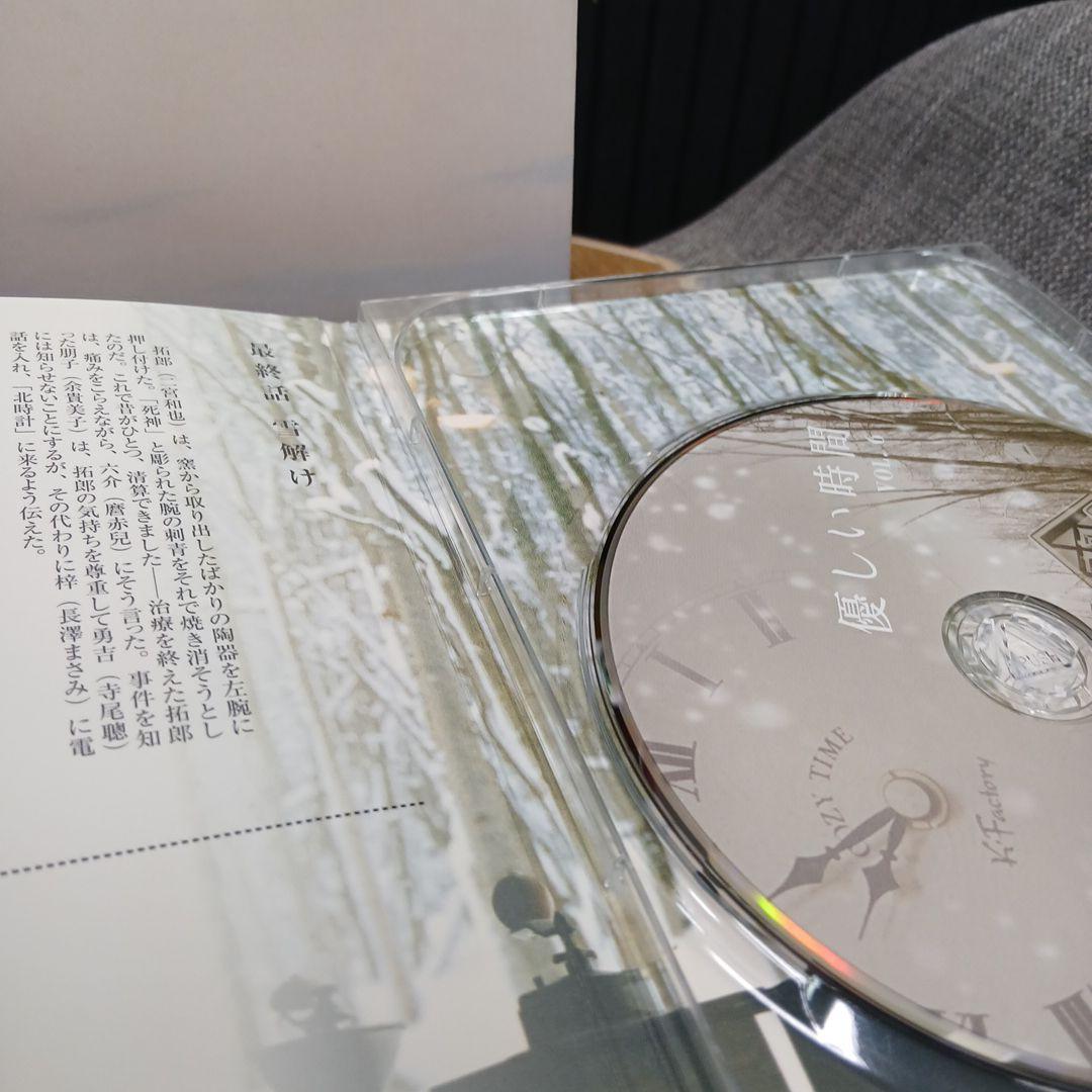 優しい時間　DVD6枚セット