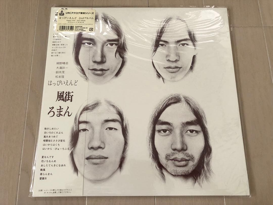 はっぴいえんど 風街ろまん LP アナログ レコード 大瀧詠一 細野晴臣