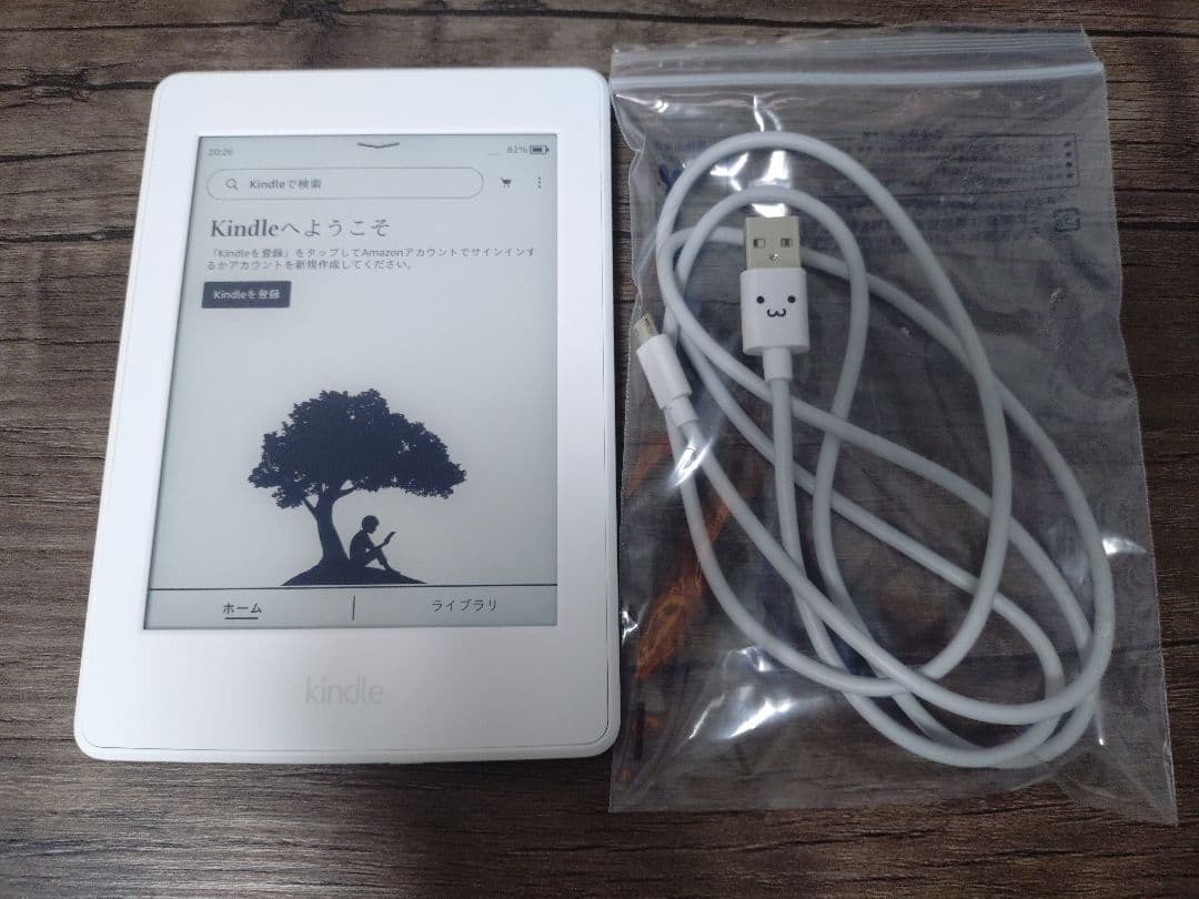 Amazon Kindle paperwhite 本体 USBケーブル付き