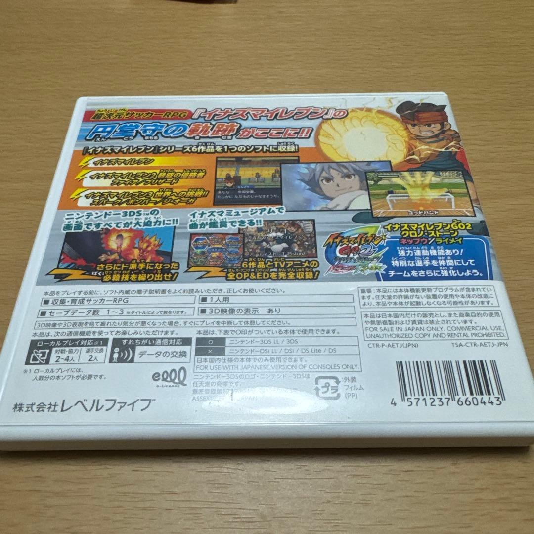 イナズマイレブン1・2・3 円堂守伝説