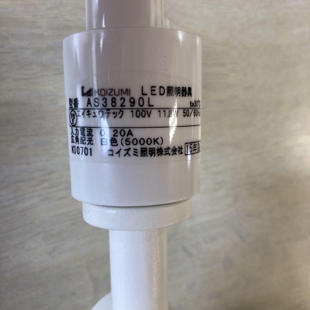 【2個セット】コイズミ　LED照明器具