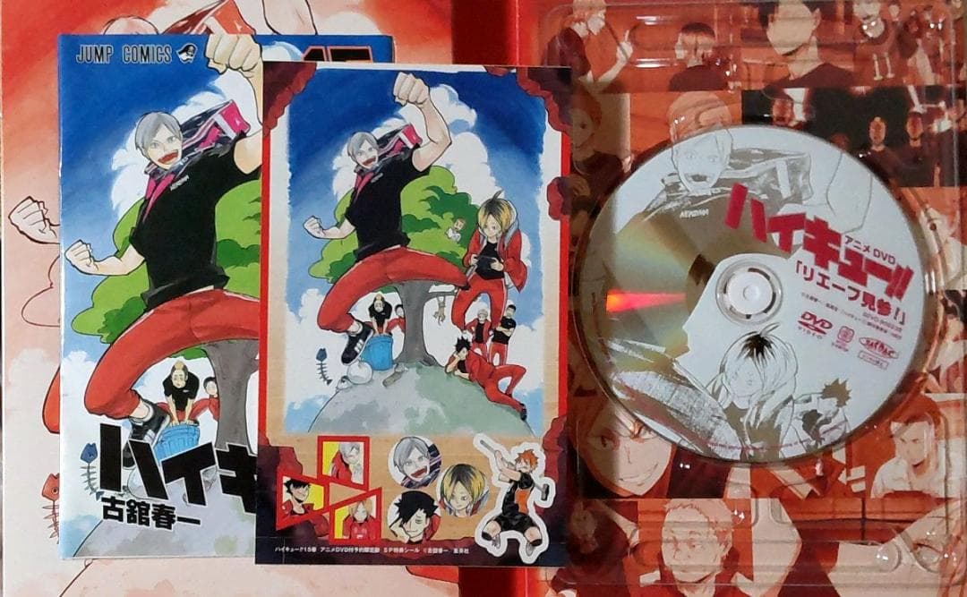 ハイキュー！！　全巻セット1～45巻＋33.5巻+限定版4種セット CD+DVD