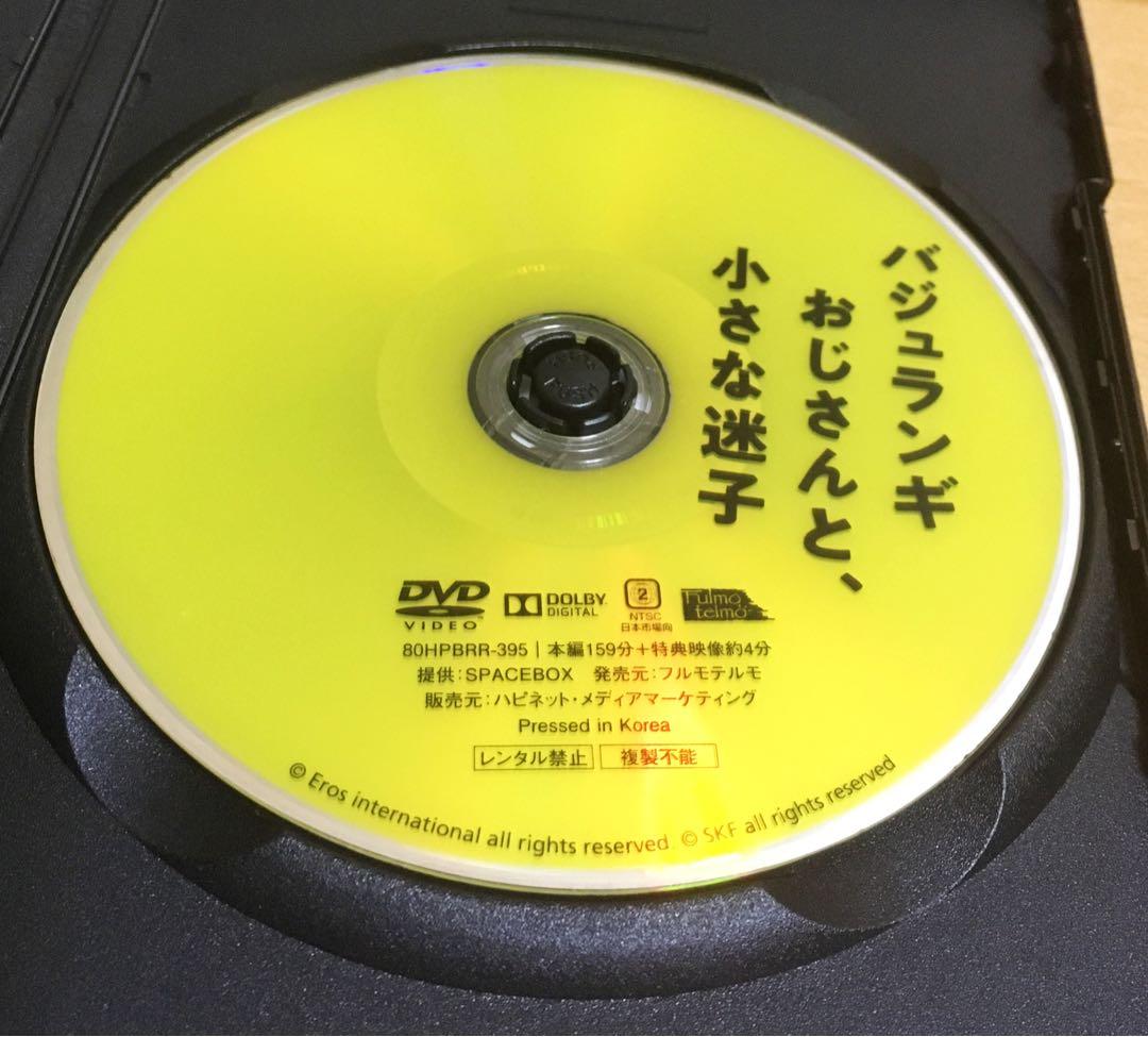 『バジュランギおじさんと、小さな迷子』('15印) DVD