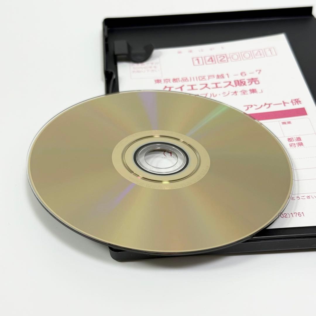 ヴァリアブル・ジオ 全集 DVD