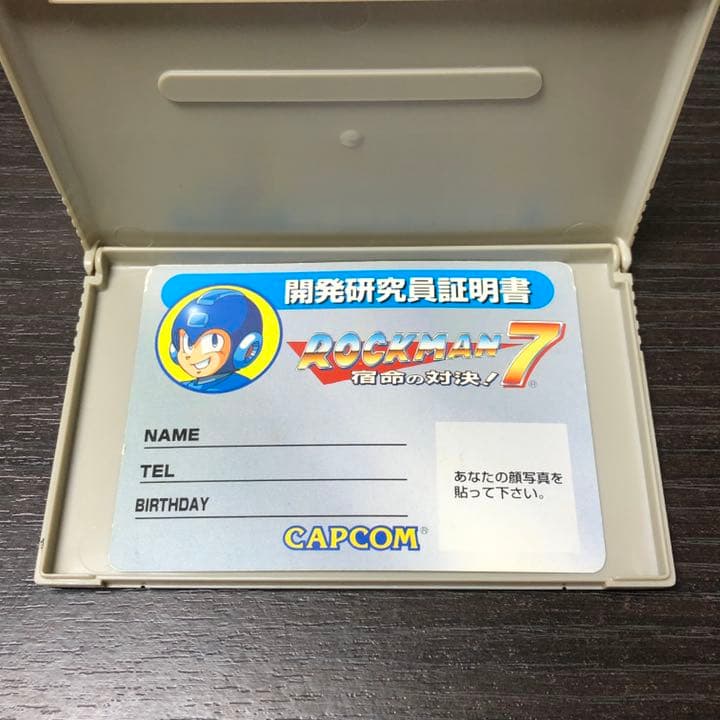 ロックマン7 宿命の対決 開発研究員証明書