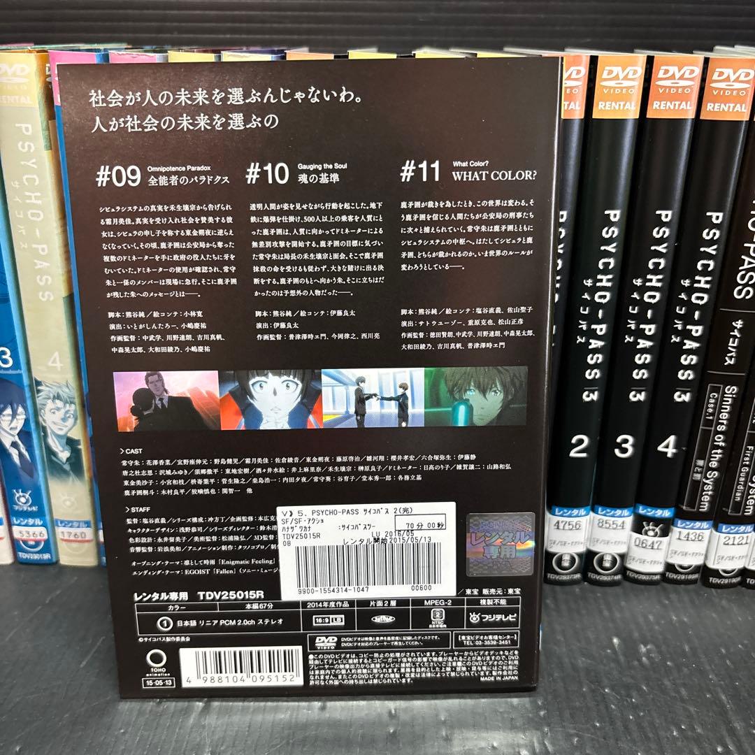 PSYCHO-PASS サイコパス 1期 2期 3期 SS 全20巻