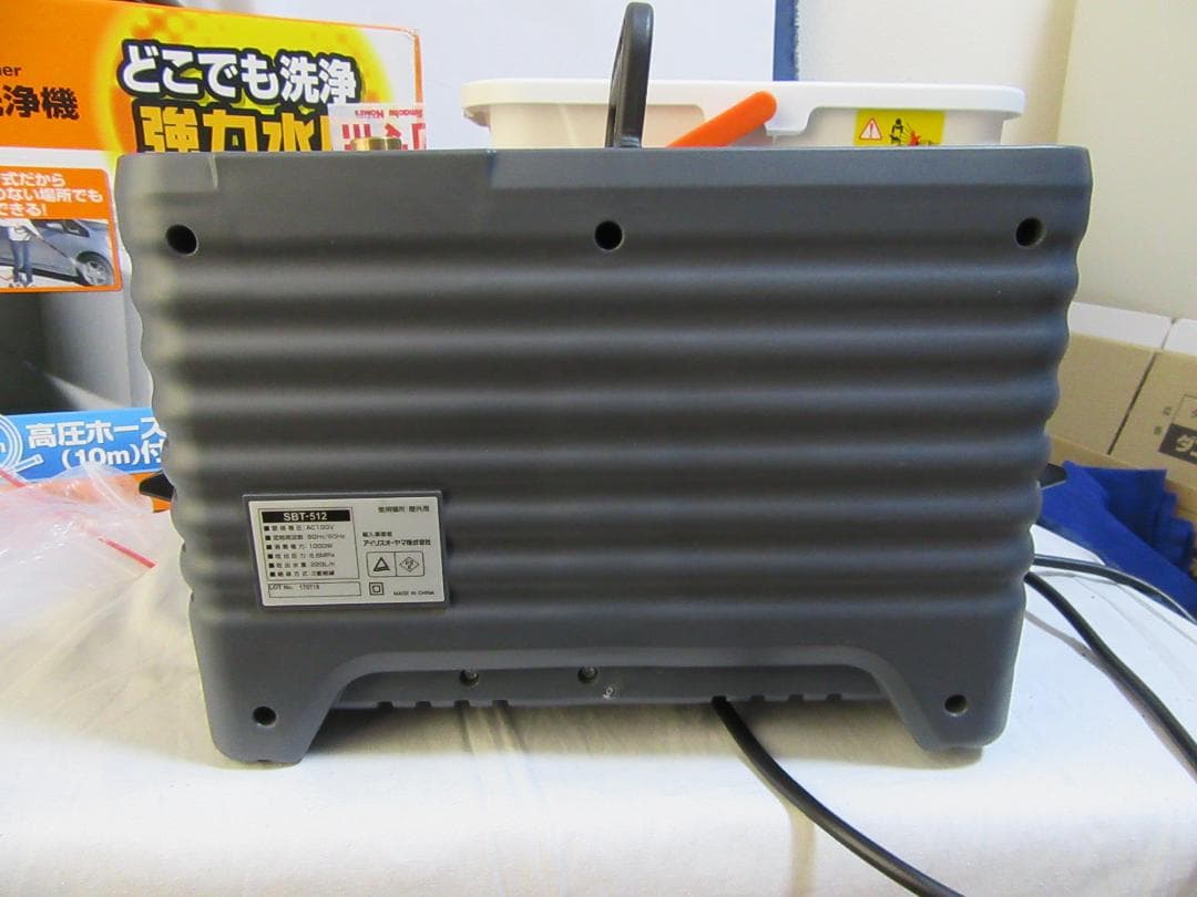 Ｎ*Ｏ様 【使用僅少】高圧洗浄機 SBT-512 アイリスオーヤマ