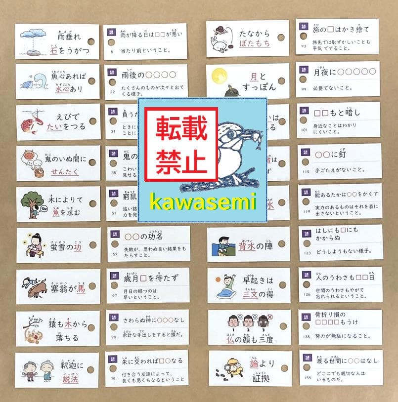 カット済【中学受験】国語 サーパス 漢字 暗記カード 練習帳 7点セットb