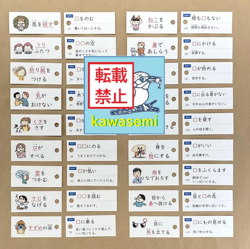 カット済【中学受験】国語 サーパス 漢字 暗記カード 練習帳 7点セットb