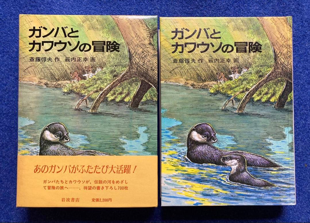 初版　函付き　冒険者たち　3冊セット