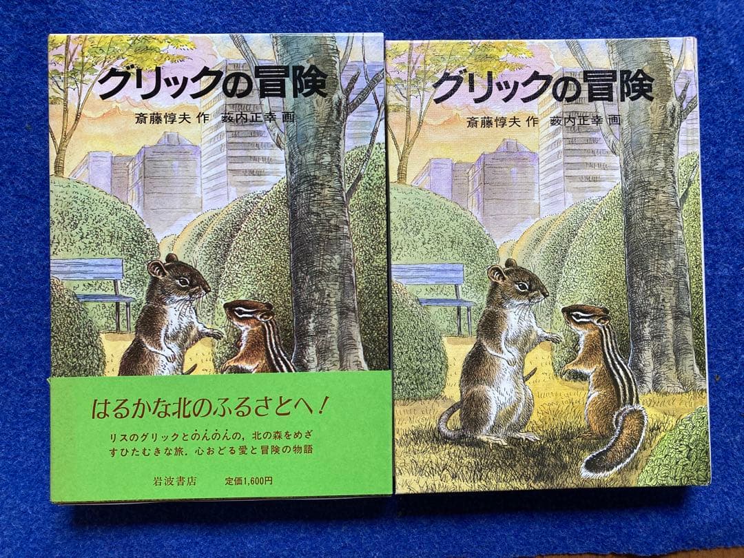 初版　函付き　冒険者たち　3冊セット