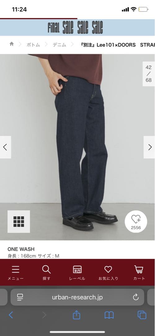『別注』Lee101×DOORS　STRAIGHT PANTS ワンウォッシュ