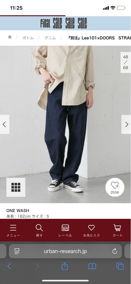 『別注』Lee101×DOORS　STRAIGHT PANTS ワンウォッシュ