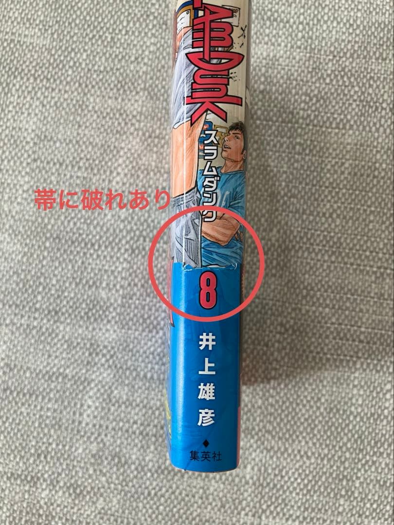 【美品】slam dunk スラムダンク 新装再編版 全巻セット 帯付き