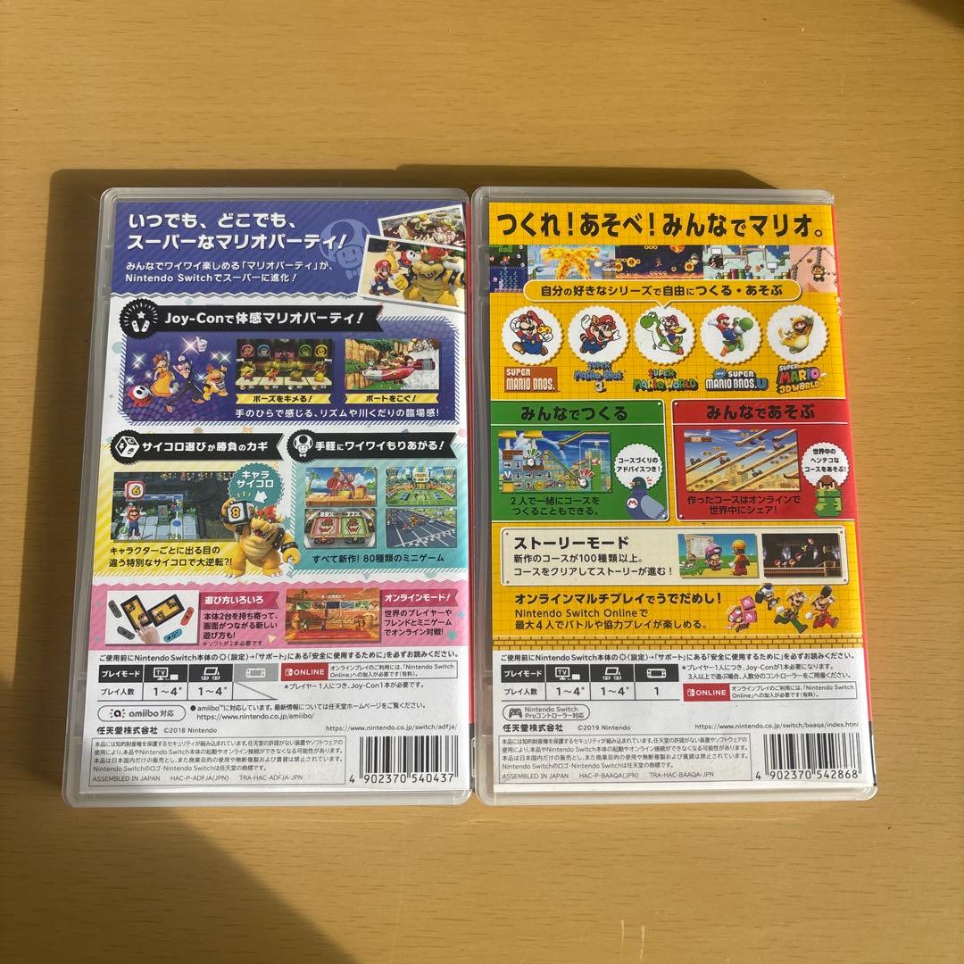 スーパー マリオパーティ スーパーマリオメーカー2