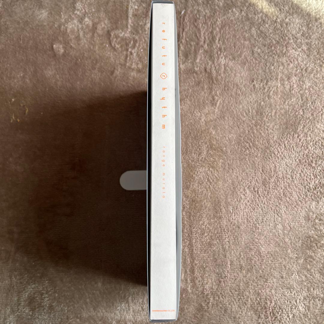 村田蓮爾／Re futurhythm