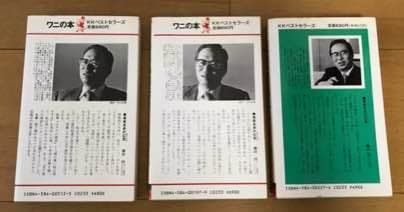 ユダヤの商法 : 世界経済を動かす/藤田 田さんの本 3点セット ビジネス書