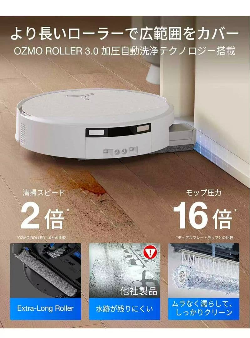 DEEBOT T90 RRO OMNI 2026 全自動 ロボット掃除機