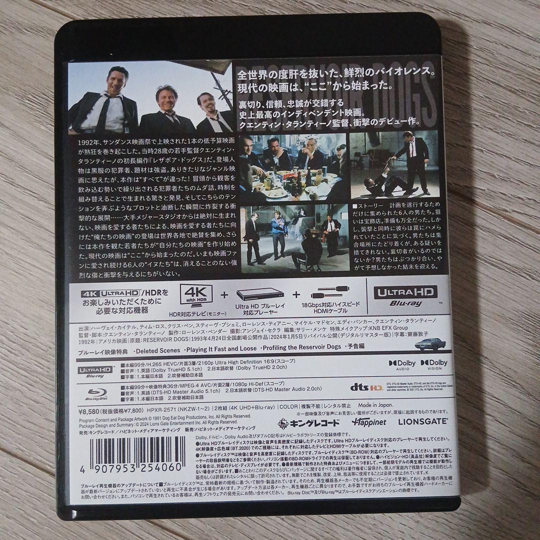 レザボア・ドッグス 4Kリマスター版 Ultra HD Blu-ray+Blu…