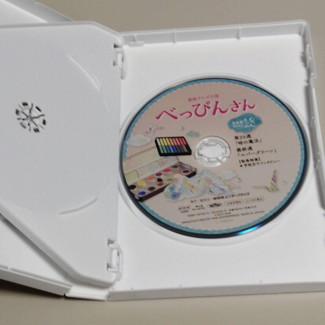 【ブルーレイ】 べっぴんさん 完全版 Blu-ray BOX3 連続テレビ小説