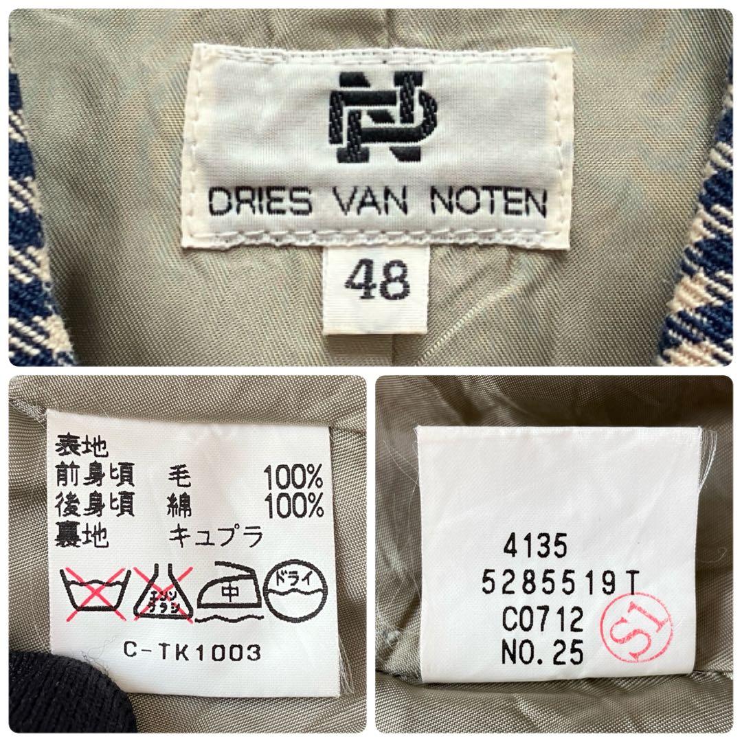 【美品】DRIES VAN NOTEN ベスト 表チェック 裏ストライプ M
