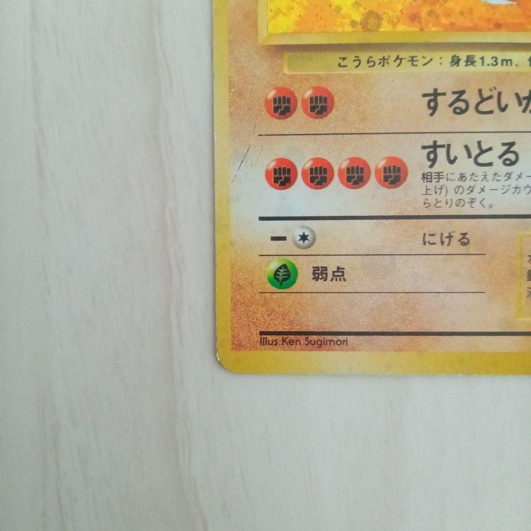 カブトプス ★ 第3弾拡張パック 化石の秘密　旧裏　ポケモンカード