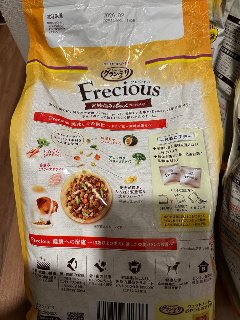 Frecious ドライフード 2kg×4袋セット