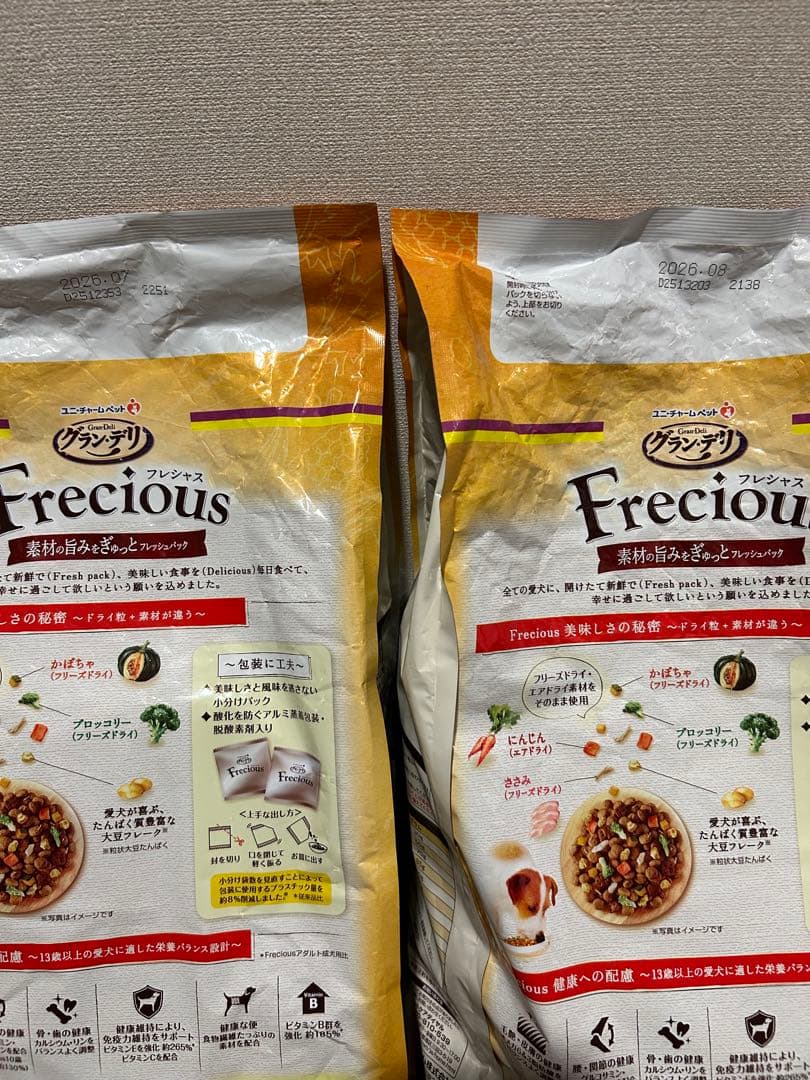 Frecious ドライフード 2kg×4袋セット