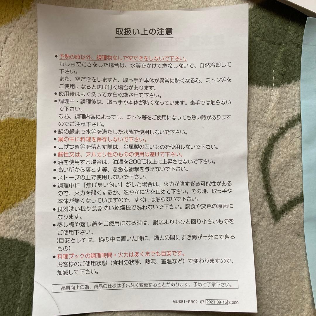 一*味様 無水鍋 直径約20cm 木製スプーン付き