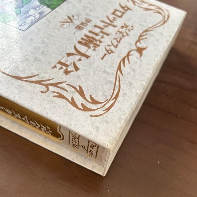 【新品同様】完全マスター・タロット占術大全（伊泉龍一著）