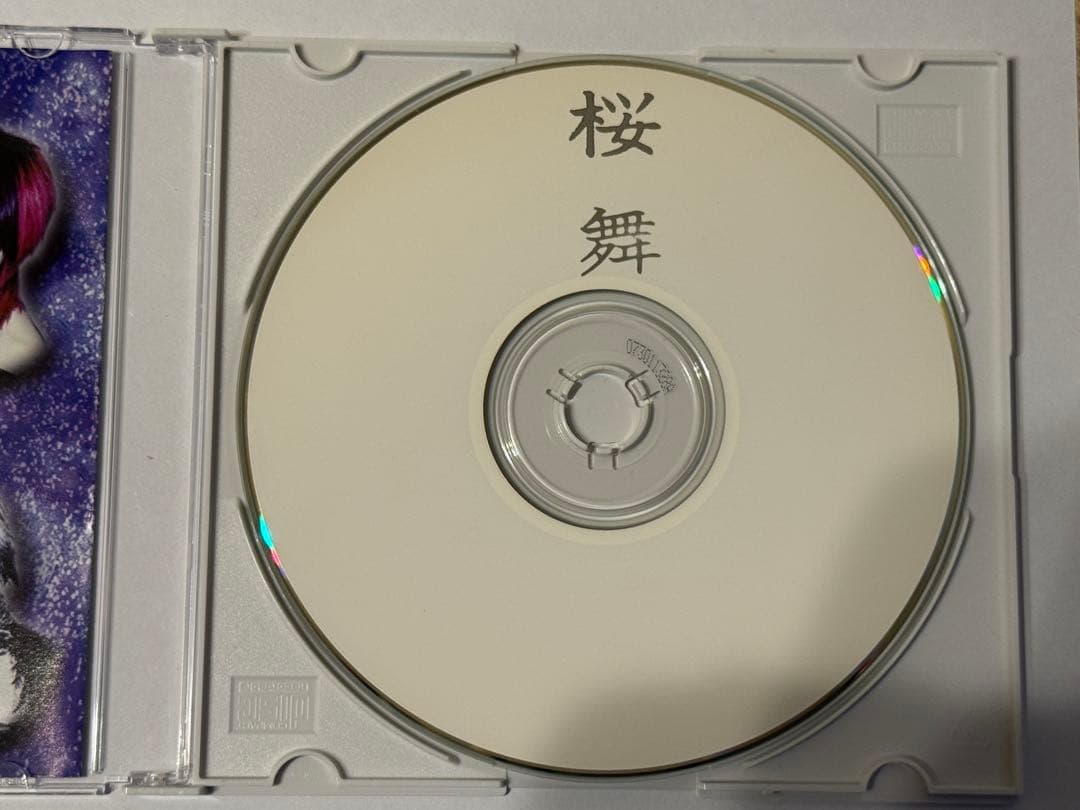 Rentrer en Soi 桜舞 CD