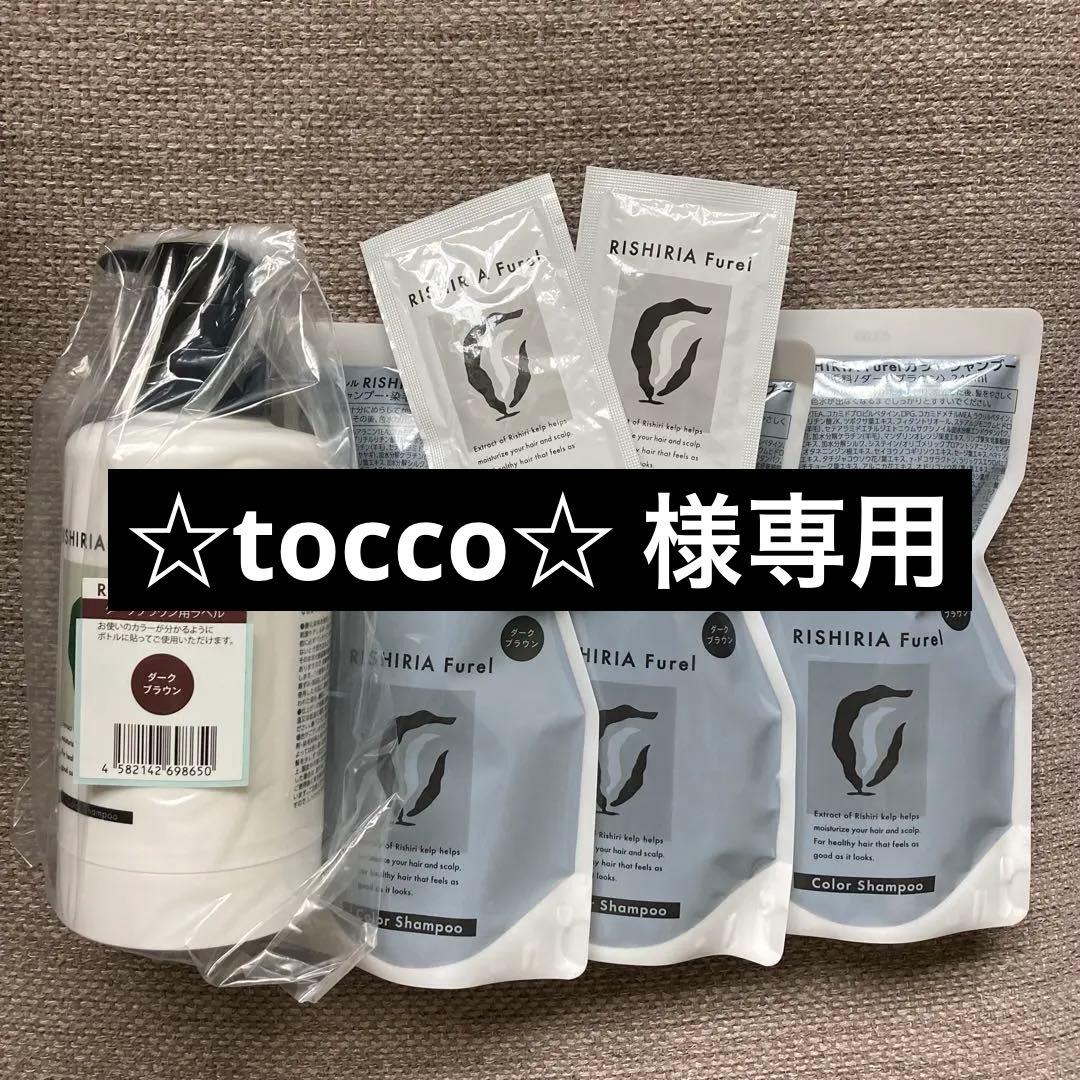 ☆tocco☆