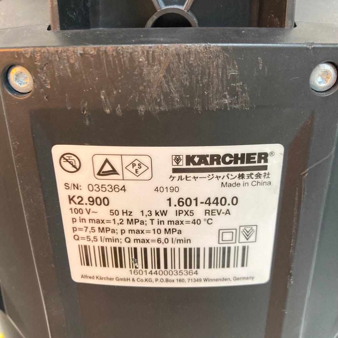 B270-17 ケルヒャー高圧洗浄機 k2.900 サイレント50Hz ジャンク