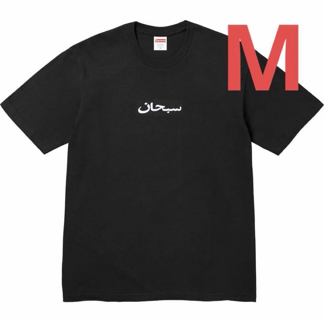 トップス supreme Arabic Box Logo Tee Black M